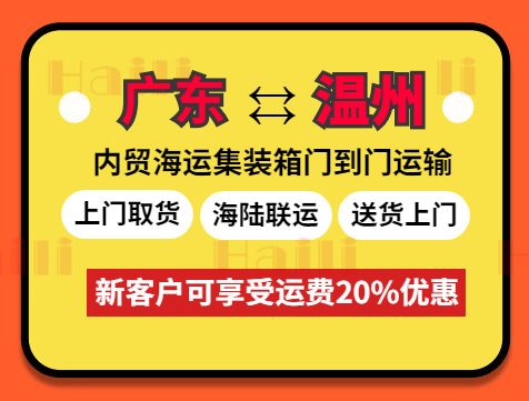 2023年10月广东到荆州门到港海运费报价