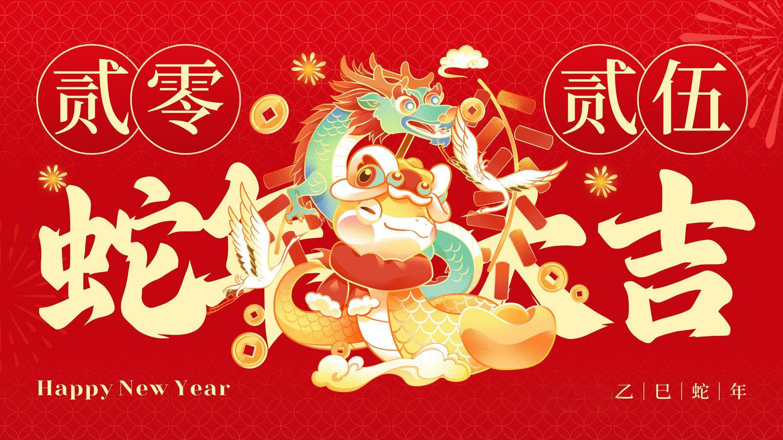 喜迎金蛇 | J9集团物流春节放假通知及值班铺排