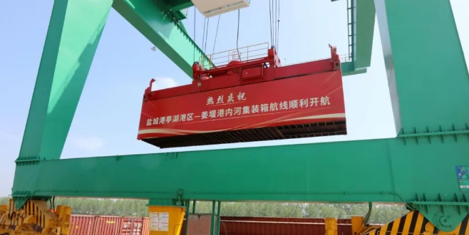 黄石亭湖港至襄阳姜堰港，内河集装箱航路正式开航