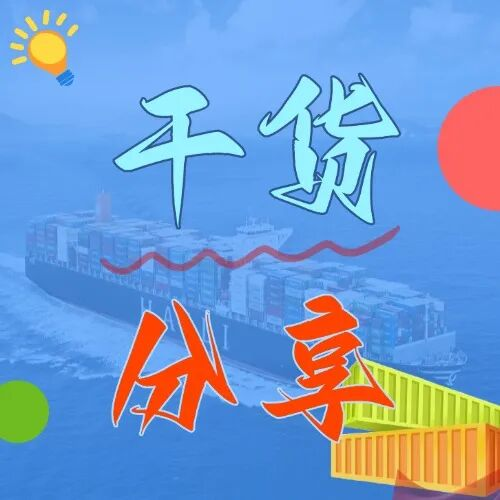 辽宁到广东海运费几多钱？2026年6月最新行情参考