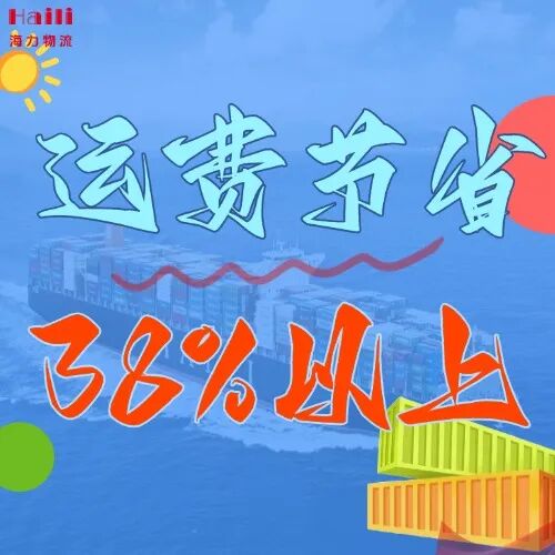 海运价值一览表| 1月广东?郑州，柜型全、价值明，助您轻松备货！