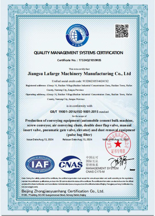 质量治理系统认证证书(英) 